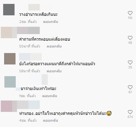 คดีผู้กำกับโจ้