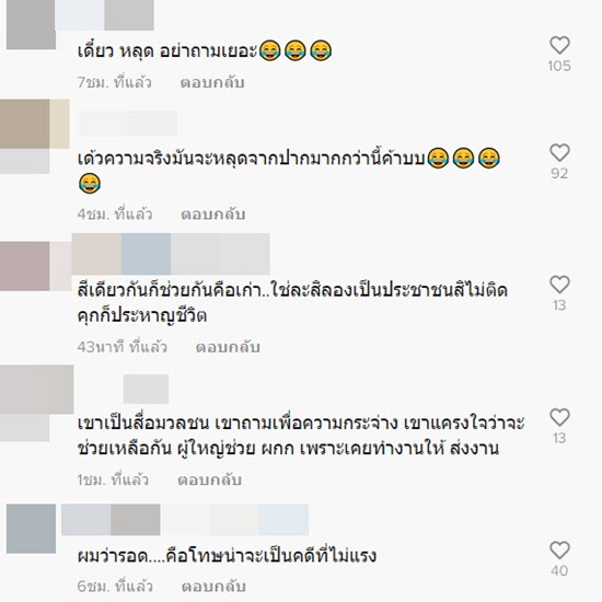 คดีผู้กำกับโจ้