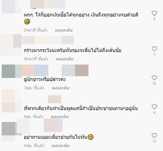 คดีผู้กำกับโจ้