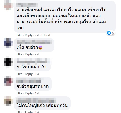 ปลุกเสกน้ำอสุจิ