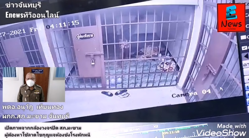 แหกคุก