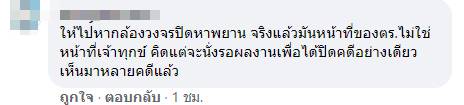 โจรขึ้นบ้านพักครู