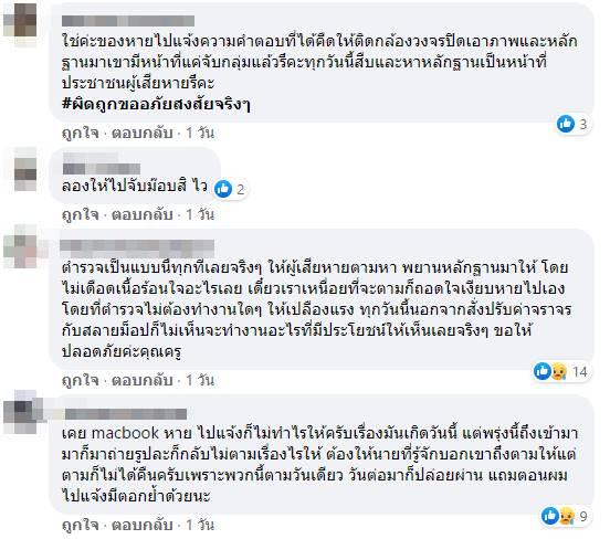 โจรขึ้นบ้านพักครู