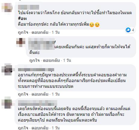 โจรขึ้นบ้านพักครู