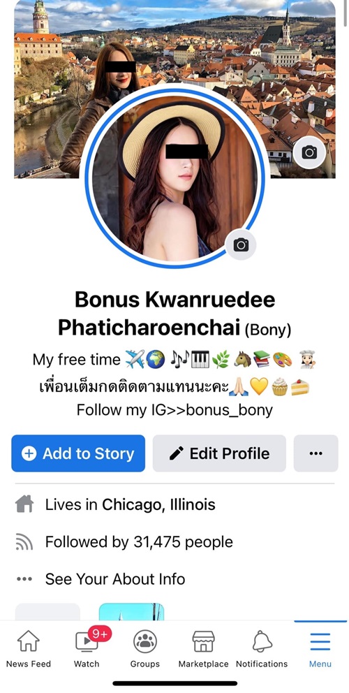 หลอกโอนเงิน