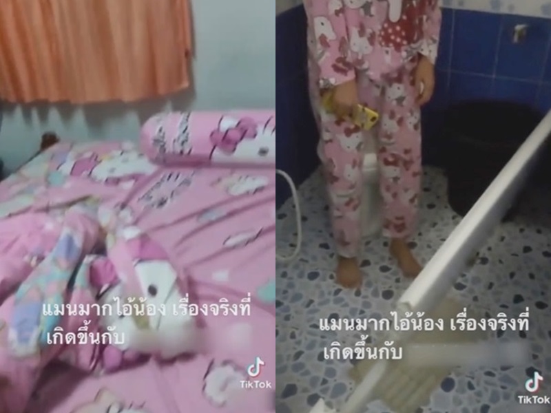 แฟนมีชู้