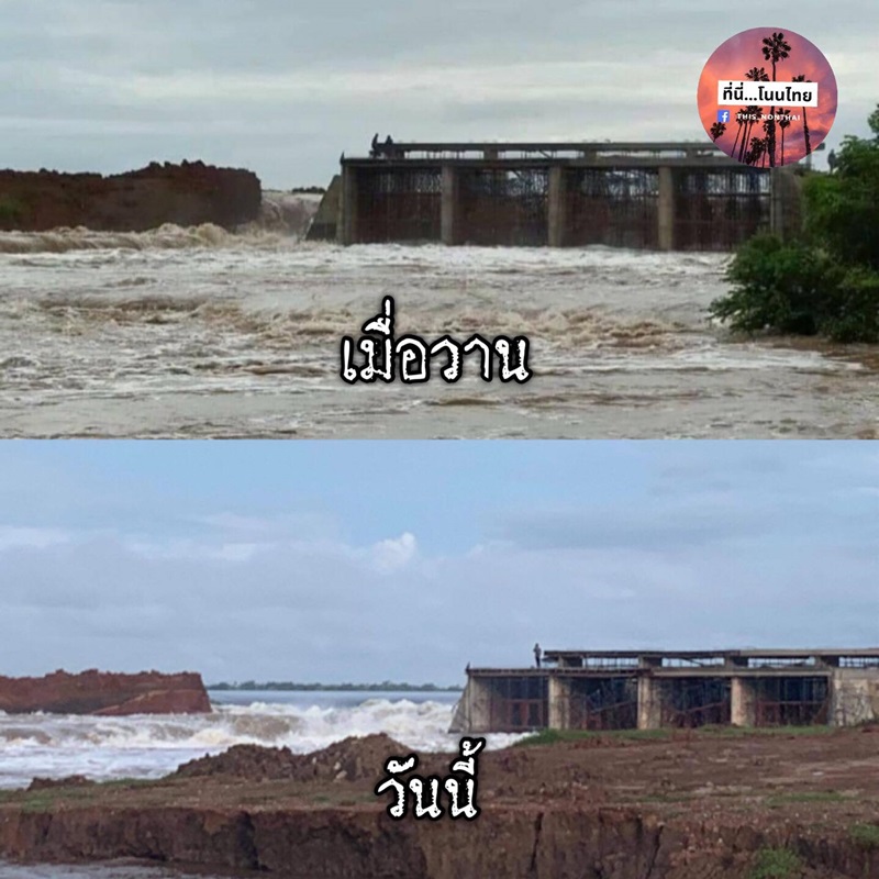 เขื่อนลำเชียงไกร