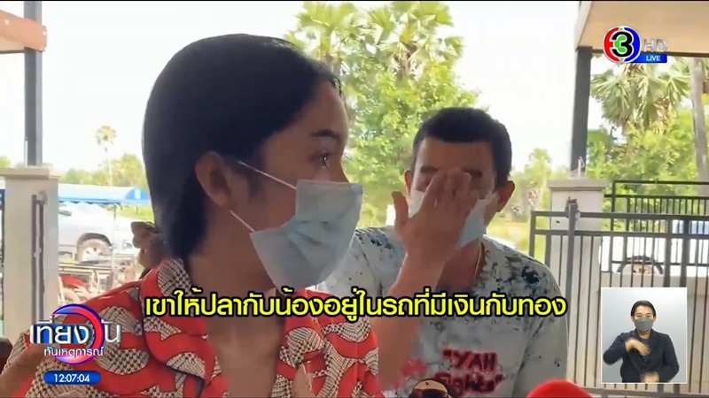 คดีซ้อปลา