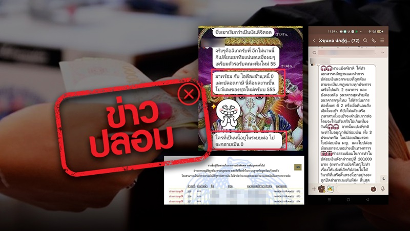 ข่าวรีเซ็ตระบบการเงินโลกล้างหนี้