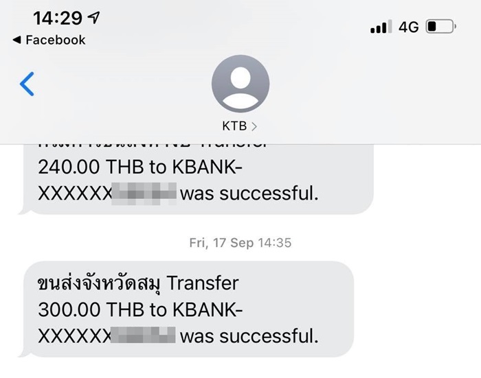 แจ้งเบาะแสรับส่วนแบ่งค่าปรับ