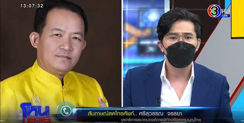 โหนกระแส