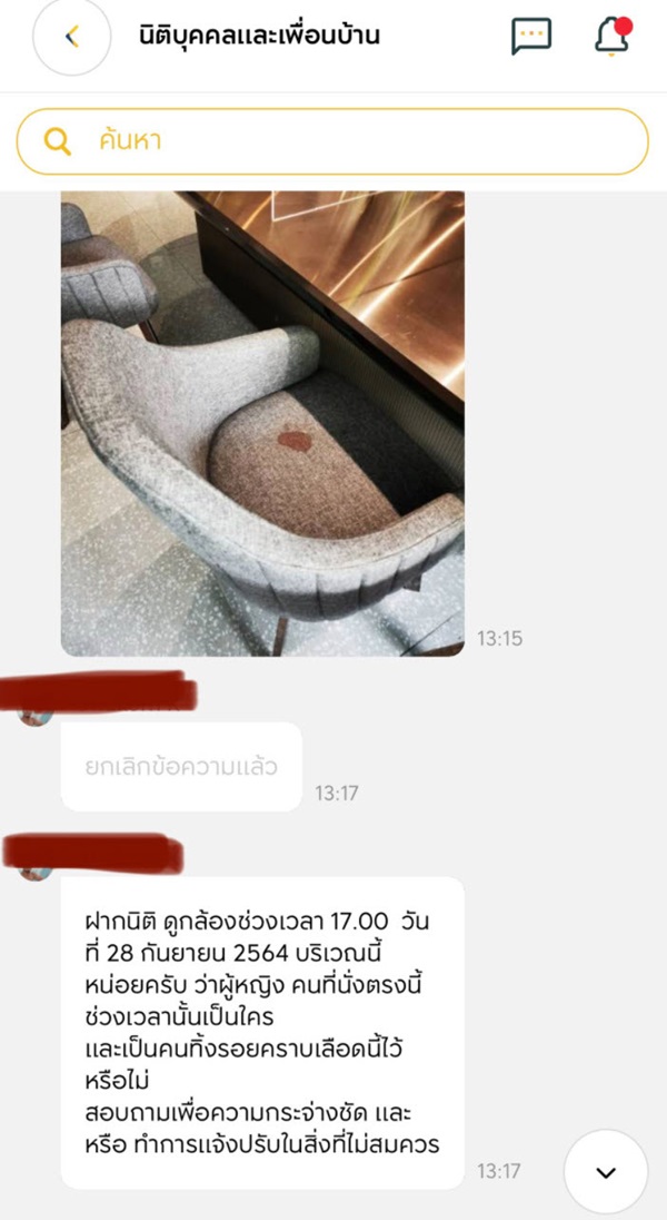 ประจำเดือน