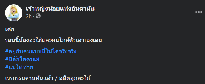 ดราม่าร้านเค้ก