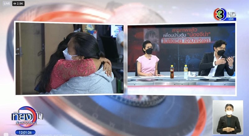 ข่าวน้องจีน่า