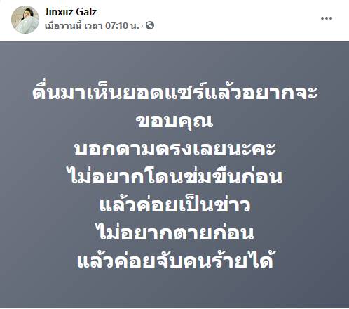 โจรขึ้นบ้านพักครู