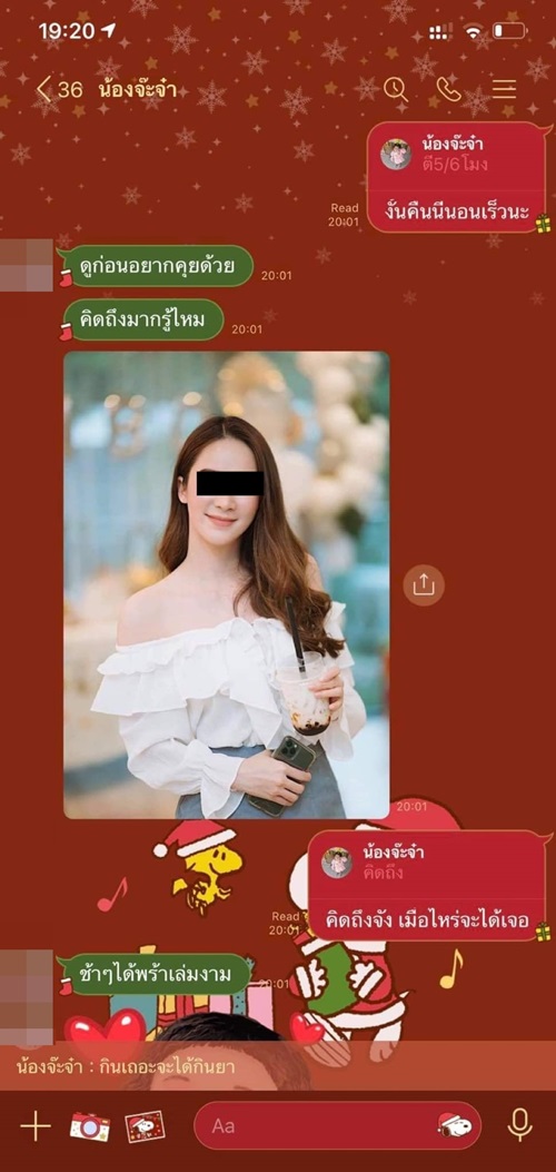 หลอกโอนเงิน