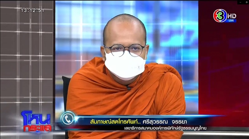 โหนกระแส