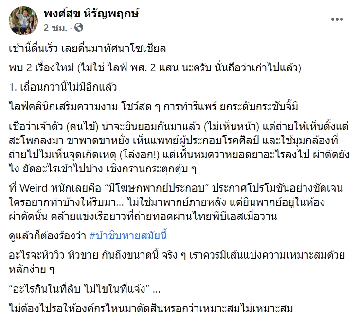 รีแพร์ช่องคลอด