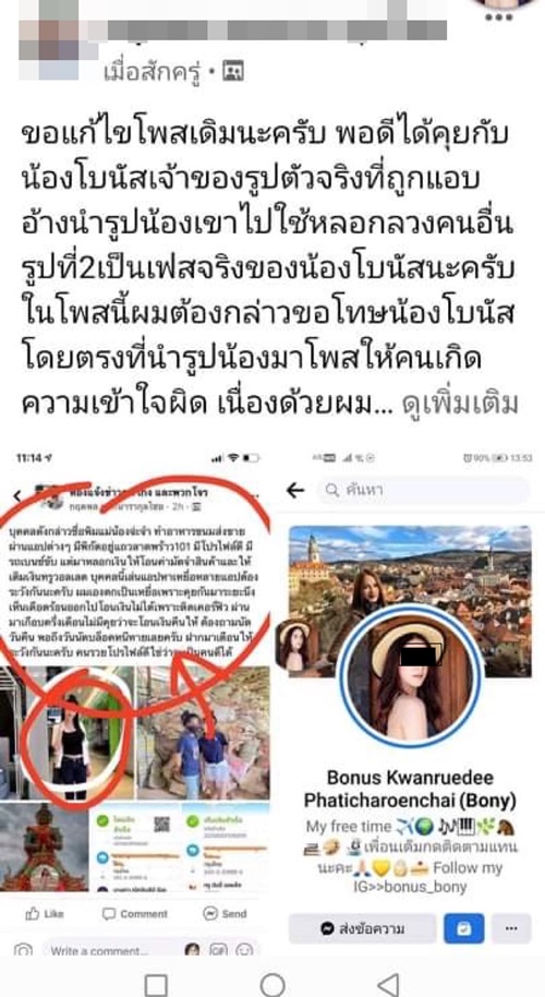 หลอกโอนเงิน