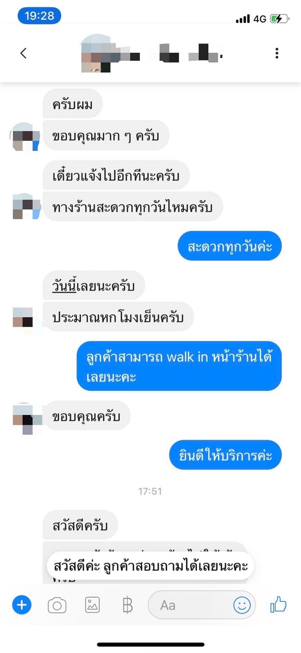 ดราม่า Wisdom international buffet