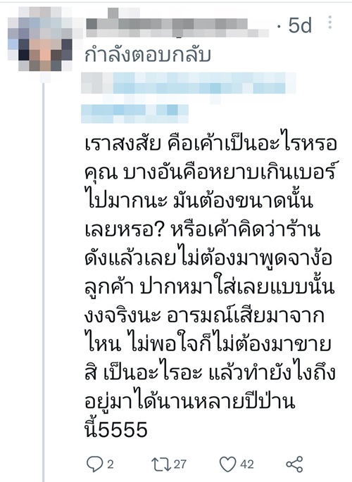ดราม่าร้านเค้ก