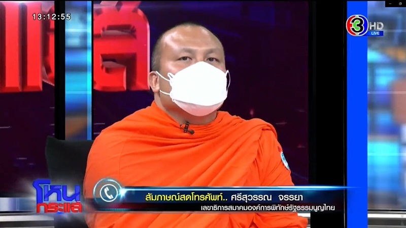 โหนกระแส