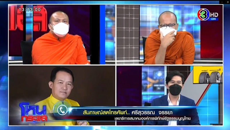 โหนกระแส