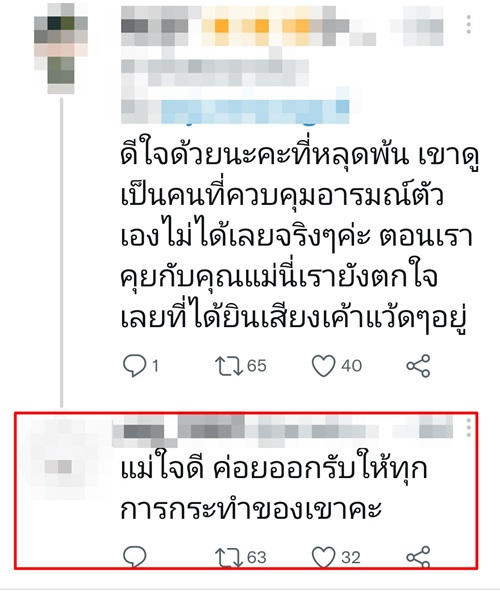 ดราม่าร้านเค้ก