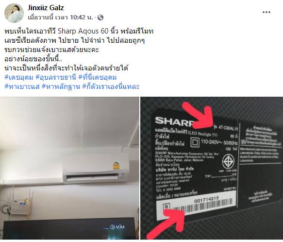 โจรขึ้นบ้านพักครู