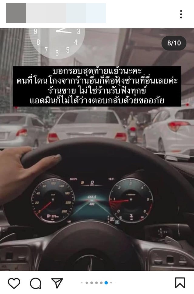 พิยดา Phonebymint