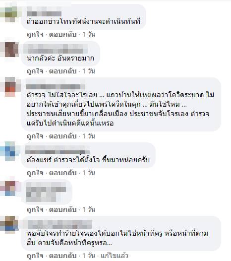 โจรขึ้นบ้านพักครู