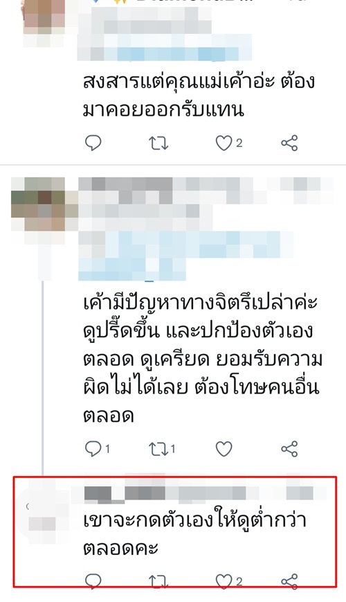 ดราม่าร้านเค้ก