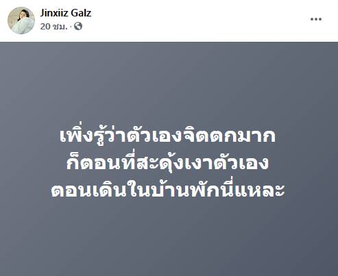 โจรขึ้นบ้านพักครู