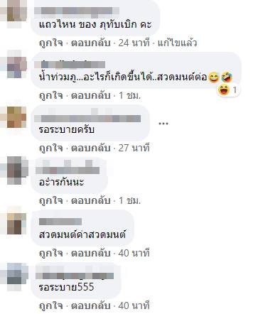 น้ำท่วมภูทับเบิก