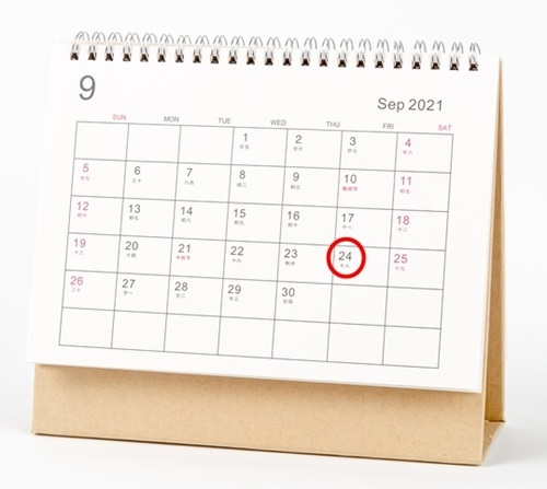 วันหยุดยาว 2564