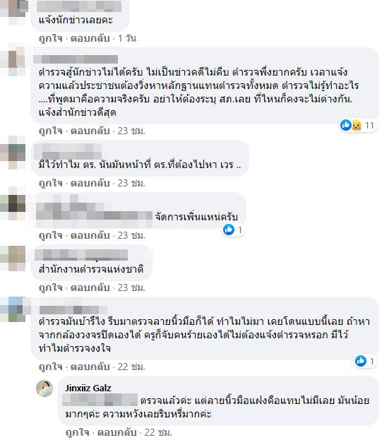โจรขึ้นบ้านพักครู
