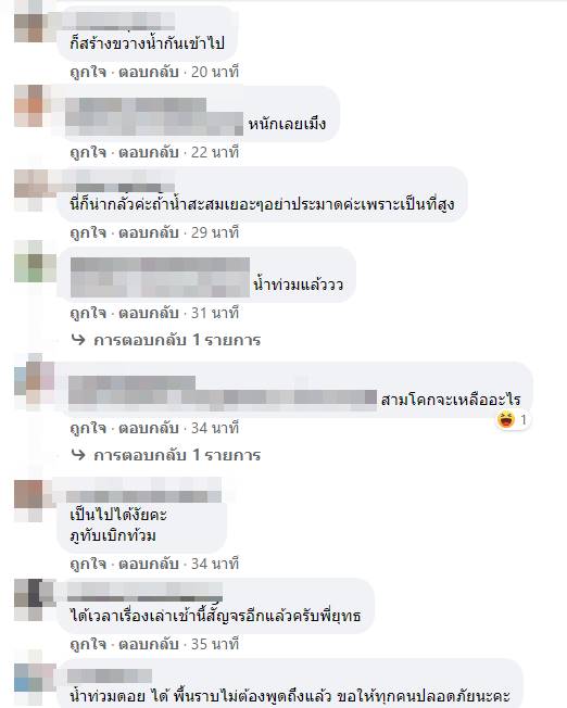 น้ำท่วมภูทับเบิก