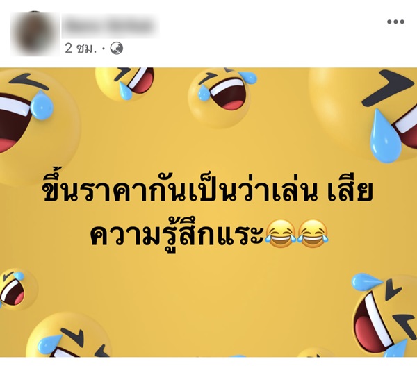 เราเที่ยวด้วยกัน