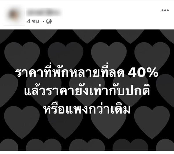 เราเที่ยวด้วยกัน