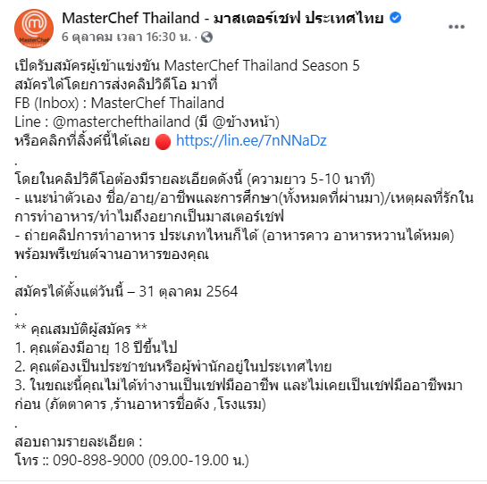 MasterChef Thailand