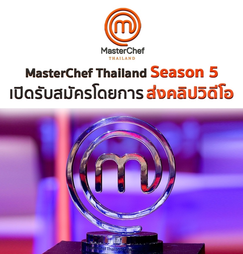 MasterChef Thailand