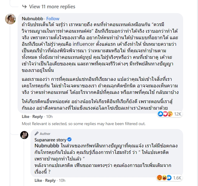 #อินฟลูก็อปบ้าน