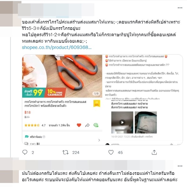 9.9 สั่งของออนไลน์