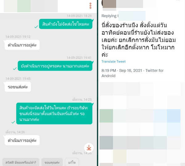 9.9 สั่งของออนไลน์