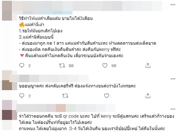 9.9 สั่งของออนไลน์