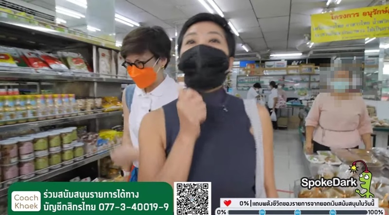 โค้ชแขก ดราม่าร้านน้ำพริก