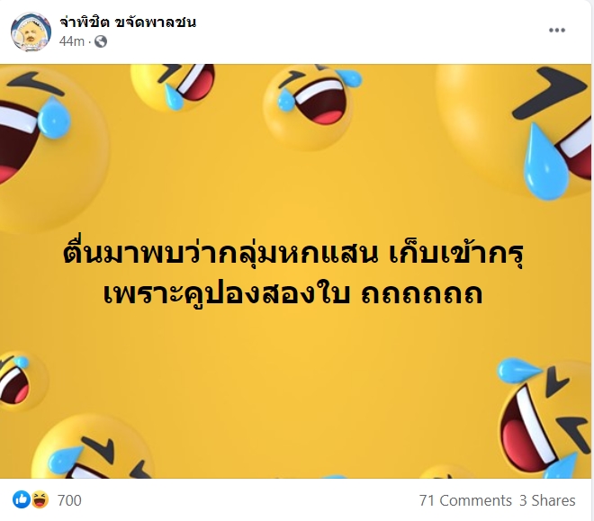 ดราม่า Wisdom international buffet