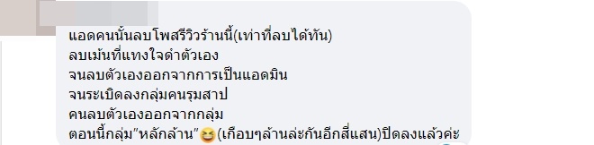 ดราม่า Wisdom international buffet