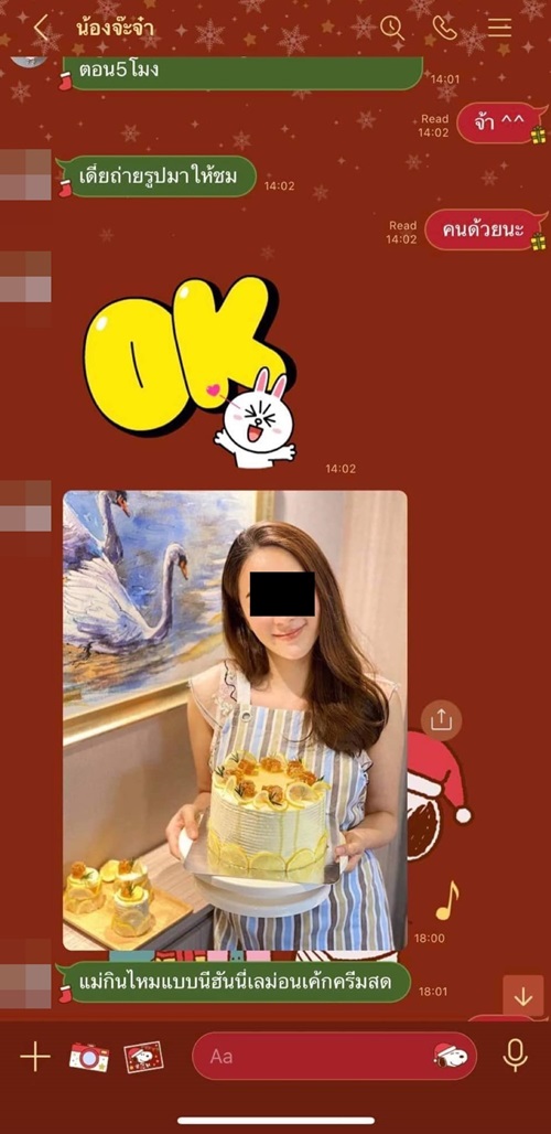 หลอกโอนเงิน