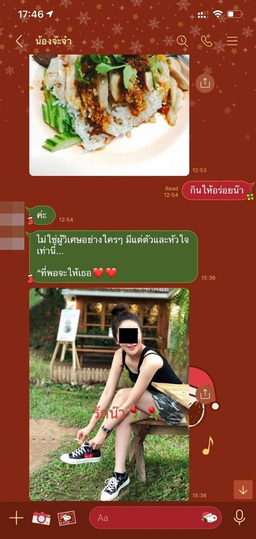 หลอกโอนเงิน